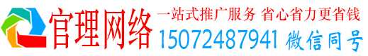庄河官理竞价推广开户